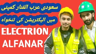 Electrion Salary in Alfanar Saudi Arabia  How To Get A Job in Alfanar [upl. by Forward]