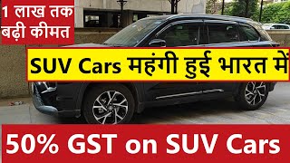 SUV CARS TURN COSTLIER IN INDIA GST HIKED ON SUV MPV CARS [upl. by Scottie]