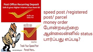 HOW TO TRACK SPEED POST  REGISTERED POST PARCEL MONEY ORDER TRACKING WITH MOBILE APP IN TAMIL [upl. by Niarfe294]