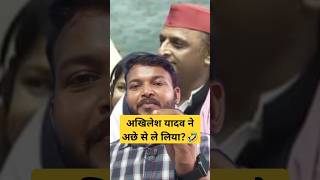 Akhilesh Yadav sharp message to Om Birla akhileshyadav ombirla shorts rahulgandhi congress yt [upl. by Acimaj]