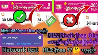 myid free သုံးနည်း 0ks HL2 free ယူနည်း myid mytel Network test free myid app [upl. by Wilcox]