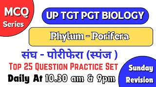 Important questions from phylum porifera in MCQ Porifera practice setUP TGT PGT Biology Quiz Daily [upl. by Sclater]