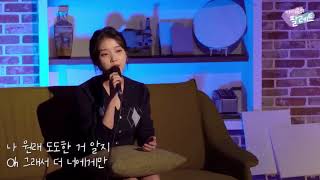 IU SINGING SURF WITH ITZY LIVE [upl. by Nirok409]