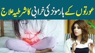 Easy and Effective Treatment of Fibroids  Dr Sahar Chawla [upl. by Alecram931]