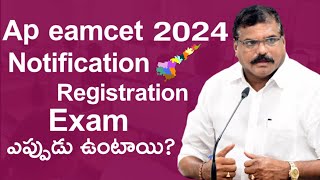 AP Eamcet Exam Date 2024  AP Eamcet 2024 Notification  AP Eamcet 2024 Online Application [upl. by Tinor]