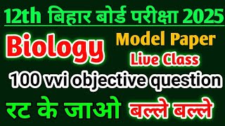 Biology class 12th ka 100 ncert ka vvi objective question bihar Board 2025  liveyoutube [upl. by Ahtoelc]