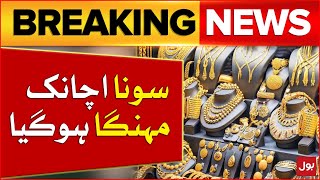 High Increase in Gold Rates  Inflation In Pakistan  Breaking News [upl. by Manthei]