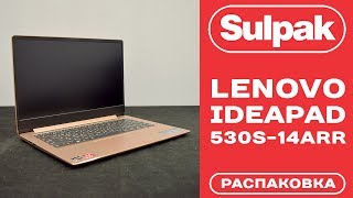 Ноутбук Lenovo Ideapad 530S14ARR 81H10024RU распаковка wwwsulpakkz [upl. by Camm760]