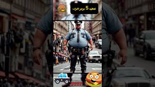 💪🚔 من الهشاشة إلى الشراسة تحول لا يصدق لجسد رجل شرطة اسرارscary funnyshorts معلومات facts [upl. by Koss908]