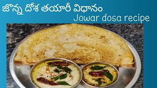 Jowar dosa recipehow to make jowar dosa recipe in telugujonna dosalu By shylaja food [upl. by Elset471]