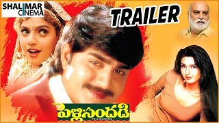 Pelli Sandadi Telugu Movie Trailer  Telugu Super Hit Movie  Srikanth Ravali Deepti Bhatnagar [upl. by Dunaville91]