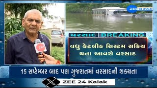 BREAKING  Gujarat to again receive EXTREMELY heavy rainfall from September 311 Ambalal Patel [upl. by Alletsyrc]