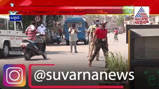 Women Police Act Tough Against LockDown Violators in Bellary [upl. by Foster]