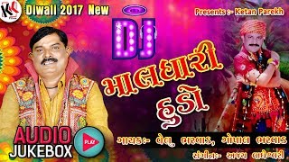 Dj Maldhari Hudo  2017 Diwali Special [upl. by Tiebout]