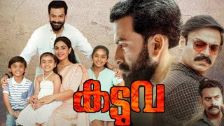 Kaduva Full Movie In Malayalam  Samyuktha Menon  Prithviraj sukumaran  Mammootty  Fact amp Review [upl. by Bowers]