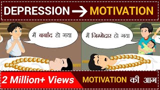 Depression  से  Motivation  मोटीवेशन की आग  Bhagavad Gita  Dr Vivek Bindra [upl. by Aikyn]