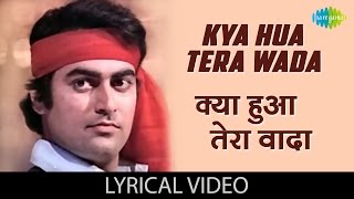 Kya Hua Tera Wada with lyrics  क्या हुआ तेरा वादा  Hum Kisise kum nahi  Mohammed Rafi  Rishi K [upl. by Vogel]