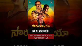 Saranga Dariya movie Review Telugu Movie Review youtubeshorts entertainment moviereview [upl. by Corliss500]