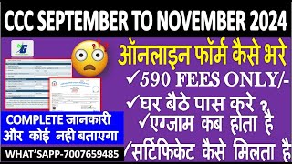 CCC SEPTEMBER FROM 2024  ऑनलाइन फॉर्म कैसे भरे  COMPLETE जानकारी और कोई नही बताएगा CCC ONLINE FORM [upl. by Rock]