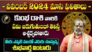 Kumbha Rasi Phalalu November 2024  November Month Horoscope 2024  Aquarius  Shiva Prasad [upl. by Letney]