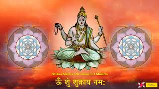 Om Shum Shukraya Namah 108 Times in 5 Minutes  Shukra Mantra Fast [upl. by Brabazon]