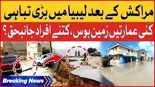 Marrakesh Kay Baad Libya Mein Tabahi  Derna Rain And Flood Latest Updates  Breaking News [upl. by Xila]