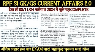 RPF RPSF CONSTABLE SI TECHNICIANS SSC CGL CHSL GD  2024 CURRENT AFFAIRS  IMP CURRENT AFFAIRS [upl. by Kant]