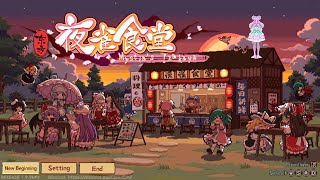 nobody told me spell bubble was a switch only game Touhou Mystias Izakaya2 [upl. by Doug773]