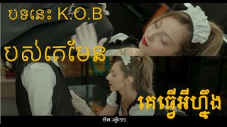 KOB កប់ KingChiCG Ff McSeyCG  Official MV 😄🥵 Reaction លេងៗ [upl. by Fihsak20]