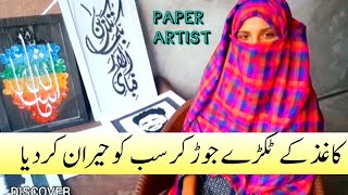 A young female student become paper craft artist  Quilling Artist from Khushab [upl. by Panayiotis]