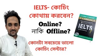 IELTS এর কোচিং কোথায় করবেন Best IELTS coaching in Bangladesh [upl. by Corabel]