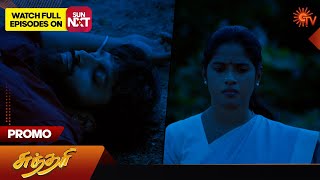 Sundari  Promo  02 February 2024  Tamil Serial  Sun TV [upl. by Starlin]