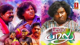 Butler Balu Tamil Full Movie  Gautham Shalini Yogi Babu Mayilswamy Imman Annachi Robo Shankar [upl. by Ardnued]