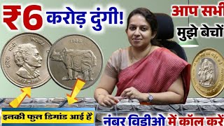 sell old coins and rare note direct to real old currency buyers in currency exhibition 2025📲फोन करो [upl. by Anez206]