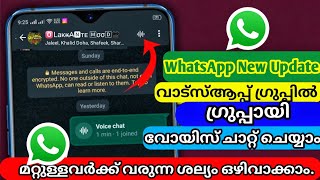 WhatsApp group voice chat feature  WhatsApp new update [upl. by Domella360]