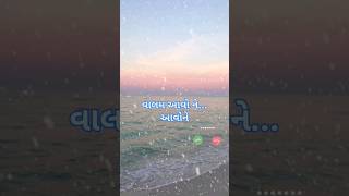 VHALAM AAVO NE  GUJARATI SONG INSTRUMENTAL MUSIC RINGTON  JIGARDAN GADHVI  NEW [upl. by Sari]