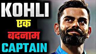 कैसे एक दिन ने KOHLI को INDIA का सबसे बदनाम खिलाड़ी बना दिया viratkohli kohli indiancricket [upl. by Anawat]