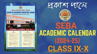 ACADEMIC CALENDAR 202425 SEBA  CLASS IXX HSLC 2025  YOU CAN LEARN [upl. by Nosnhoj371]