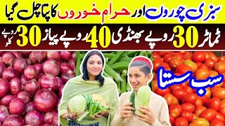 Karachi sabzi mandi rate list today  cheap price Hirakaysath [upl. by Lodi]