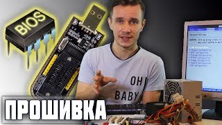 Прошивка BIOS программатором CH341A РемонтПодписчику  Deny Simple [upl. by Tedmund566]