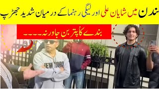 Shayan Ali Clash With Pmln Leader Exclusive Video NAWAZ SHARIF LONDON [upl. by Eceertal842]