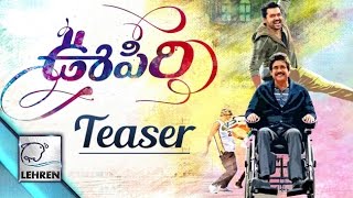 Oopiri Teaser  Nagarjuna Karthi Tamannaah  Vamsi Paidipally  Review  Lehren Telugu [upl. by Yur]