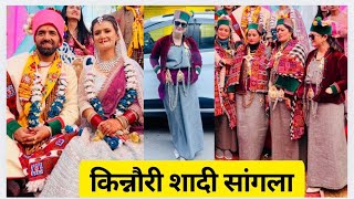 ADARSH WEDS POONAM  SANGLA TO TELANGI  KINNOURI CULTURE kinnaur richculture [upl. by Allisurd]