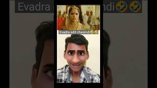 Arundati chutamalle song edit😅😂😅🤣 reaction trending shorts [upl. by Eliott]