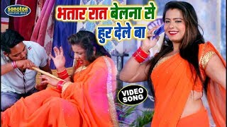 Antra Singh Priyanka का सबसे हिट गाना  बेलना से रात  Nandlal Besari  Bhojpuri SanjivaniSM [upl. by Ottie63]