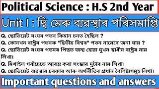 Unit I দ্বি মেৰু ব্যৱস্থাৰ পৰিসমাপ্তি।ছোভিয়েট ইউনিয়নৰ পতন। Political Science।HS 2nd Year। [upl. by Thora57]