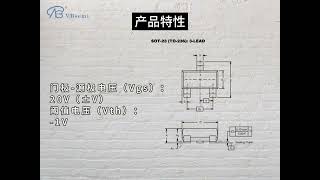 SM2307PSACTRGVB is a SOT23 package PChannel field effect MOS tube [upl. by Ash]