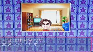 DX Jinsei Game  PS1 [upl. by Eylloh]