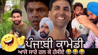 Punjabi comedy 😜 Dramebaaz comedy 😂😂😂  full comedy video  ਪੰਜਾਬੀ ਕਾਮੇਡੀ 🤣🤣🤣 [upl. by Yffat]