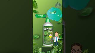 Profex Super  Best Insecticide  World Class Insecticide  Hindi [upl. by Arnulfo]